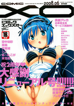 Download COMIC XO 2008-06 Vol.25