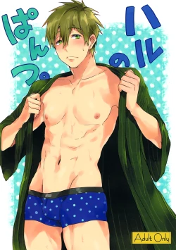 Page 1 of Haru no Pantsu