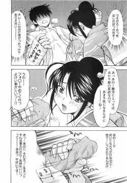 Page 112 of COMIC XO 2008-09 Vol.28