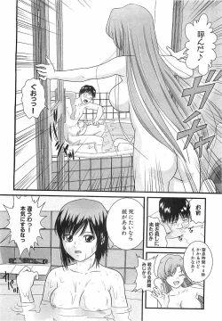 Page 218 of COMIC XO 2008-09 Vol.28