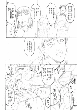 Page 52 of COMIC XO 2008-09 Vol.28