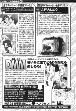 Page 61 of COMIC XO 2008-09 Vol.28