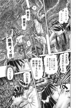 Page 75 of COMIC XO 2008-09 Vol.28