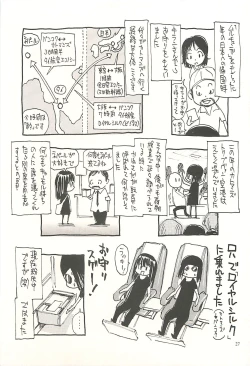 Page 26 of Nepal tekina nichijou Vol. 2