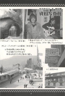 Page 29 of Nepal tekina nichijou Vol. 2