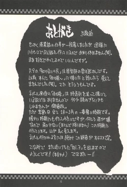 Page 31 of Nepal tekina nichijou Vol. 2