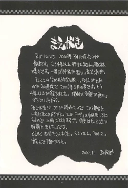 Page 3 of Nepal tekina nichijou Vol. 2