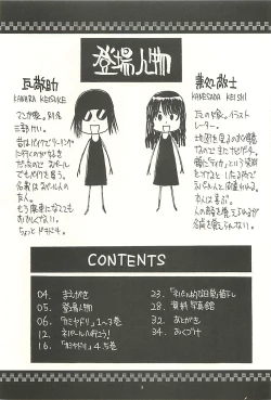Page 4 of Nepal tekina nichijou Vol. 2