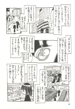Page 10 of Nouzui Kawaraban Hinichijoutekina Shussan
