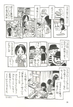 Page 20 of Nouzui Kawaraban Hinichijoutekina Shussan