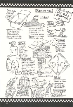 Page 25 of Nouzui Kawaraban Hinichijoutekina Shussan