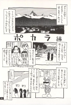 Page 19 of Nouzui Kawaraban Hinichijoutekina Nichijou NEPAL-hen