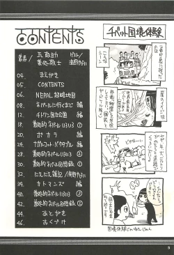 Page 4 of Nouzui Kawaraban Hinichijoutekina Nichijou NEPAL-hen