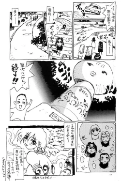 Page 16 of Nouzui Kawaraban Hinichijoutekina Nichijou