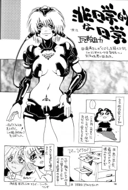 Page 17 of Nouzui Kawaraban Hinichijoutekina Nichijou