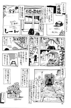 Page 19 of Nouzui Kawaraban Hinichijoutekina Nichijou