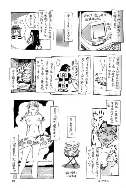 Page 22 of Nouzui Kawaraban Hinichijoutekina Nichijou