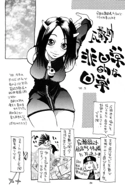 Page 33 of Nouzui Kawaraban Hinichijoutekina Nichijou