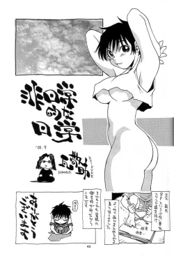 Page 42 of Nouzui Kawaraban Hinichijoutekina Nichijou