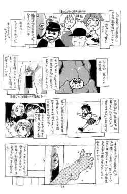 Page 43 of Nouzui Kawaraban Hinichijoutekina Nichijou