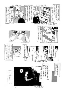 Page 44 of Nouzui Kawaraban Hinichijoutekina Nichijou
