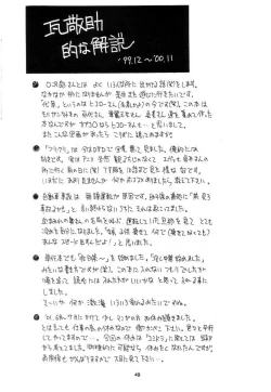 Page 48 of Nouzui Kawaraban Hinichijoutekina Nichijou