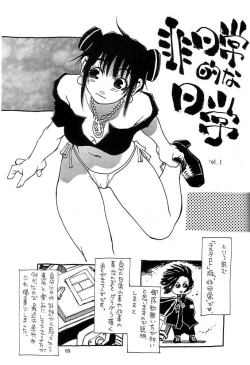 Page 52 of Nouzui Kawaraban Hinichijoutekina Nichijou