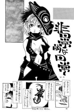 Page 55 of Nouzui Kawaraban Hinichijoutekina Nichijou