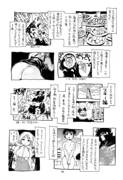Page 58 of Nouzui Kawaraban Hinichijoutekina Nichijou