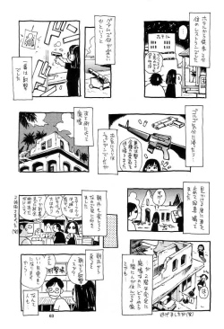 Page 62 of Nouzui Kawaraban Hinichijoutekina Nichijou