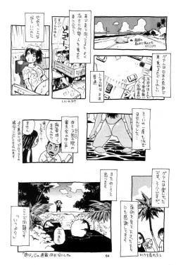 Page 63 of Nouzui Kawaraban Hinichijoutekina Nichijou