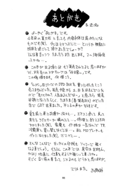 Page 64 of Nouzui Kawaraban Hinichijoutekina Nichijou