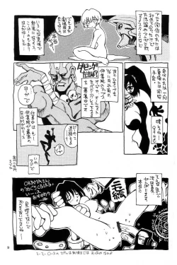 Page 8 of Nouzui Kawaraban Hinichijoutekina Nichijou