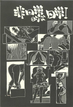 Page 2 of Nouzui Kawaraban Hinichijoutekina Nichijou I