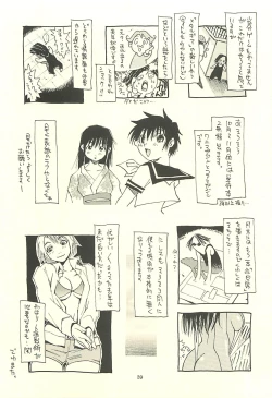 Page 38 of Nouzui Kawaraban Hinichijoutekina Nichijou I