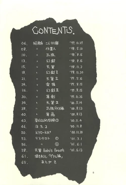 Page 4 of Nouzui Kawaraban Hinichijoutekina Nichijou I