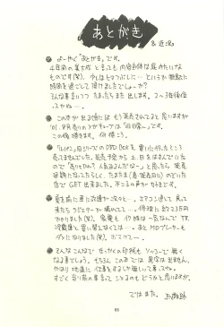 Page 64 of Nouzui Kawaraban Hinichijoutekina Nichijou I