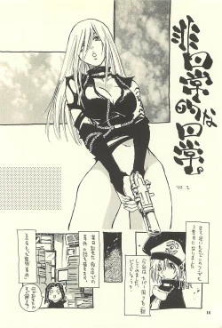 Page 17 of Nouzui Kawaraban Hinichijoutekina Nichijou II