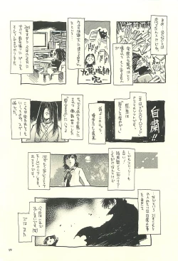Page 18 of Nouzui Kawaraban Hinichijoutekina Nichijou II