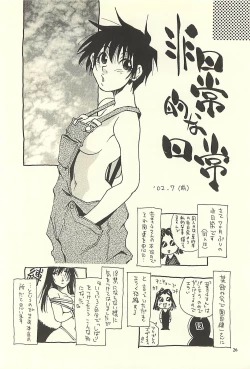 Page 25 of Nouzui Kawaraban Hinichijoutekina Nichijou II