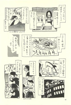 Page 43 of Nouzui Kawaraban Hinichijoutekina Nichijou II