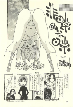 Page 57 of Nouzui Kawaraban Hinichijoutekina Nichijou II