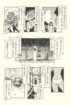 Page 15 of Nouzui Kawaraban Hinichijouteki na Nichijou III