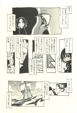 Page 16 of Nouzui Kawaraban Hinichijouteki na Nichijou III