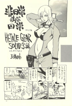 Page 41 of Nouzui Kawaraban Hinichijouteki na Nichijou III