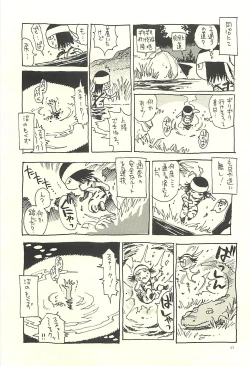 Page 42 of Nouzui Kawaraban Hinichijouteki na Nichijou III