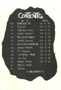 Page 4 of Nouzui Kawaraban Hinichijouteki na Nichijou III