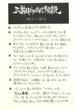 Page 54 of Nouzui Kawaraban Hinichijouteki na Nichijou III