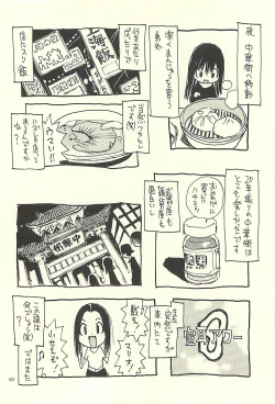 Page 59 of Nouzui Kawaraban Hinichijouteki na Nichijou III