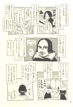 Page 40 of Nouzui Kawaraban Hinichijoutekina Nichijou IV